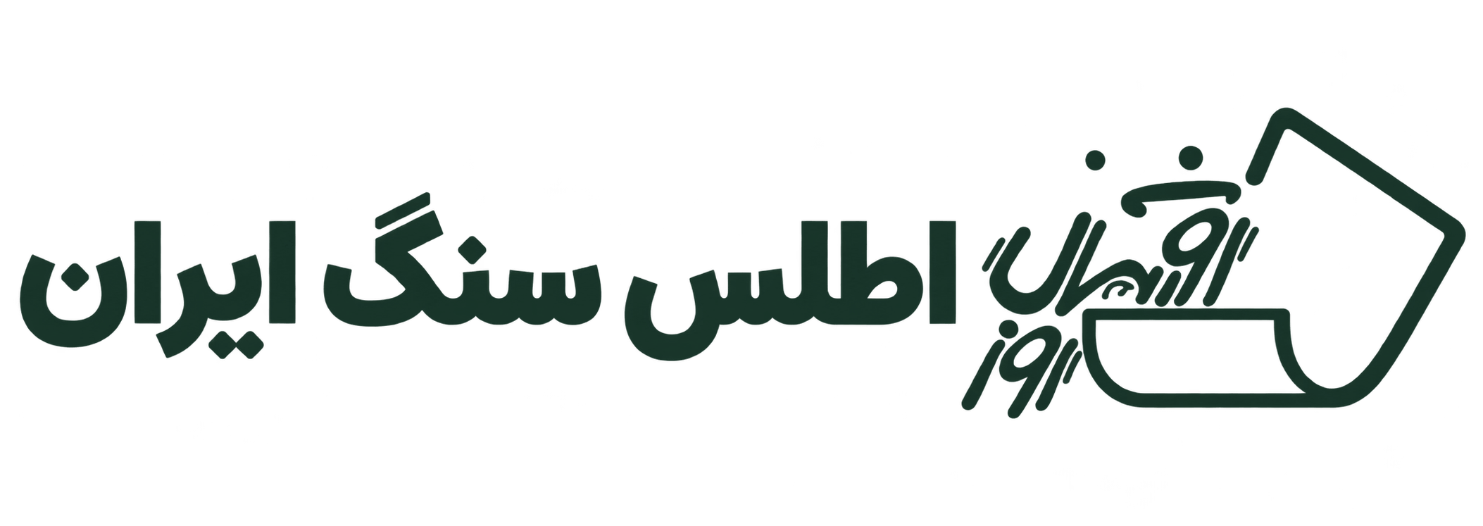 اطلس سنگ ایران